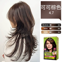 4.7 какао -коричневый