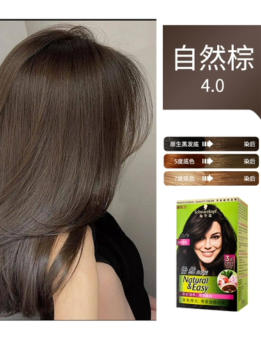 Шварцко краситель для волос Крем Черный чай Цвет Yiyan Офицер красок для волос сажает чистый шифру