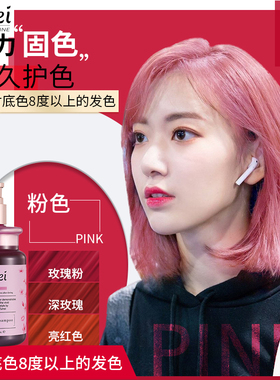 Tumei固色洗发水锁色护色专用固色发膜补色粉色灰色蓝色红色046