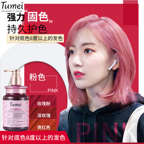 固色洗发水锁色护色专用固色发膜补色粉色灰色蓝色红色051