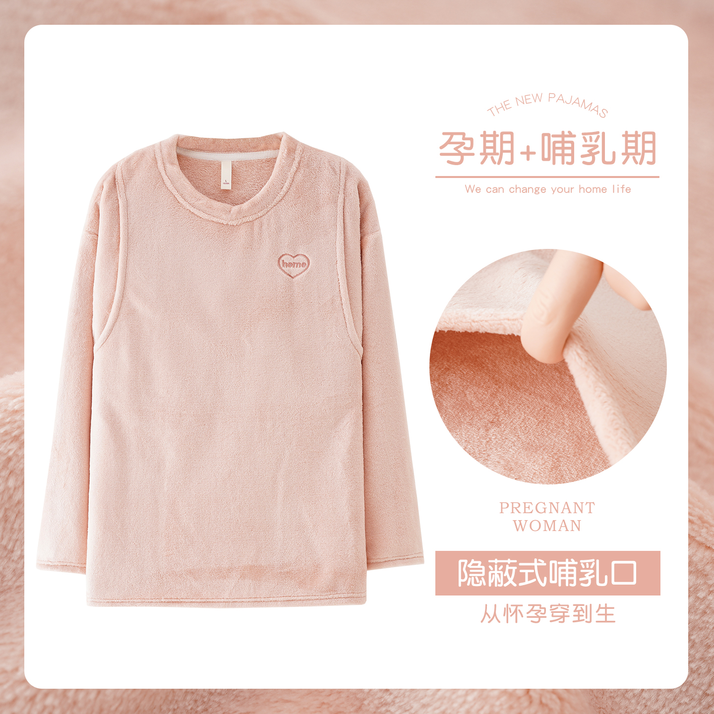 哺乳上衣月子服法兰绒冬季加厚加绒珊瑚绒孕妇喂奶冬天家居服上装