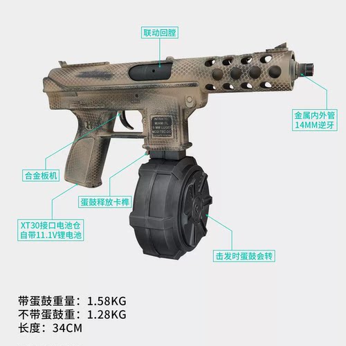 博涵tec9发射器火控金波金齿电动连发弹鼓成人下场冲锋玩具枪模型