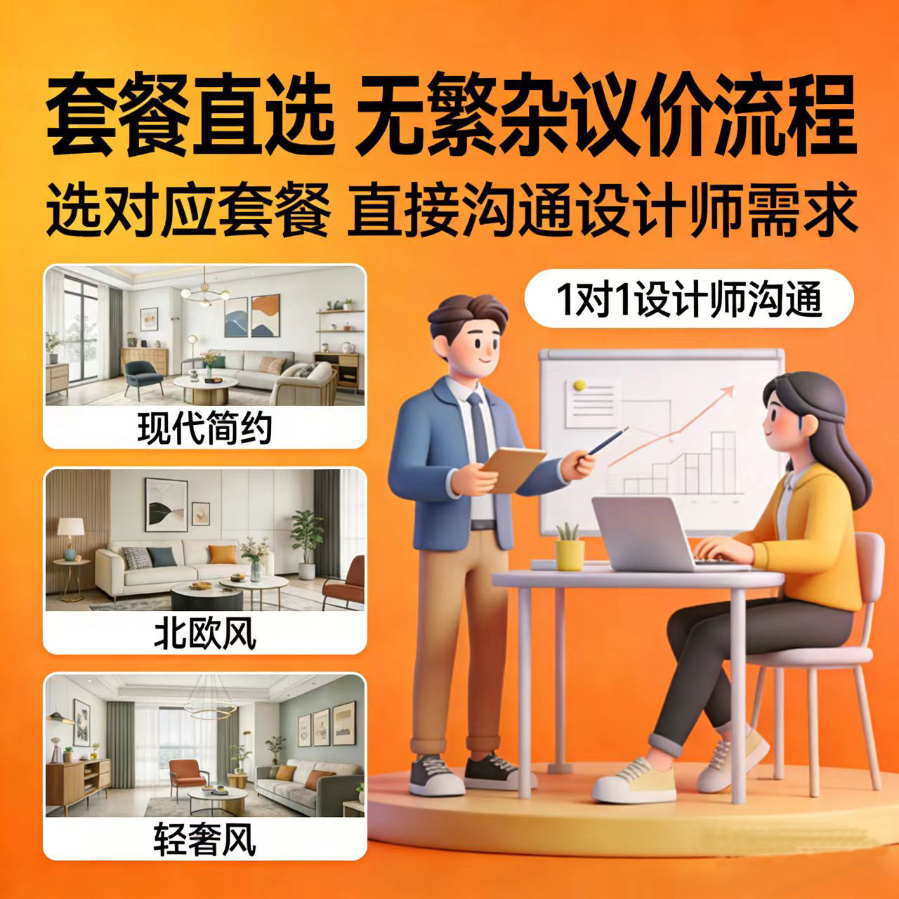 室内设计全屋装修效果图新房家装软装搭配施工图旧房改造全案设计