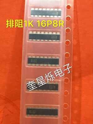 贴片排阻1206x8 220R 221*8  2排16脚 16P8R电阻排 MNR38HOAJ221