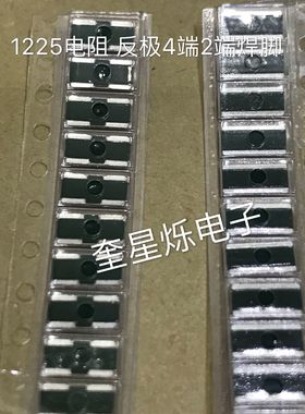 反极横向电阻CS25FTER020 1225 R020 0.02R 20毫欧大功率 3W 1%