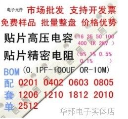 贴片电阻电容样品本 01005 0201 0402 0603 0805 1206 1210 5%15R