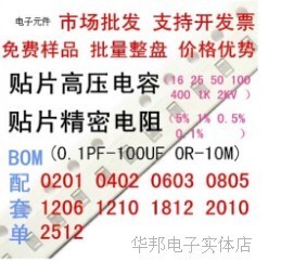 贴片电阻电容样品本 01005 0201 0402 0603 0805 1206 1210 5%15R