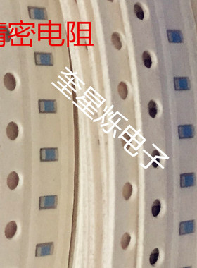 贴片万分之一电阻0805 1K 0.01%精度 超高精密贴片低温漂薄膜电阻