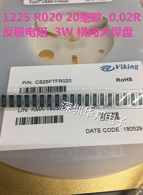 贴片电阻1225 R003 3毫欧 0.003 OHM 3W 5% LRC-LRF3WLF-01-R003J