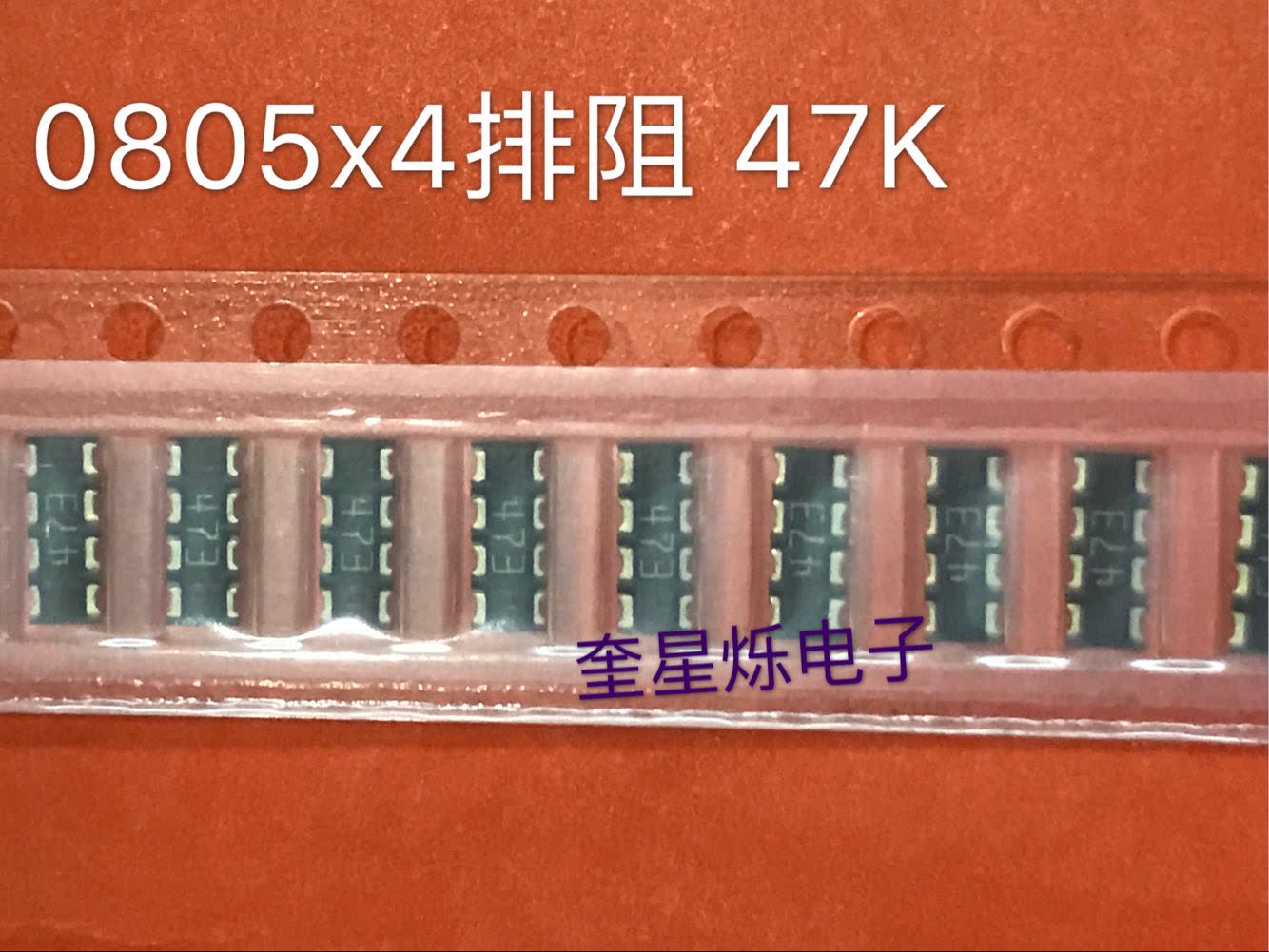 串联排阻8p4r 0805*4 0r 0欧x4 跳线电阻 8脚电阻排cn2a4tte000j