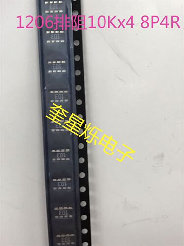 贴片排阻1206x4 10k印字103直脚凸脚 2排8脚 8P4R 电阻排 尺寸5*3.2mm专卖全系列排阻0402x2 0402x4 0402x8 0603x2 0603x4 0603x8 0805x4 0805x8 1206x4 1206x8 1206x5 封装有4P2R 8P4R