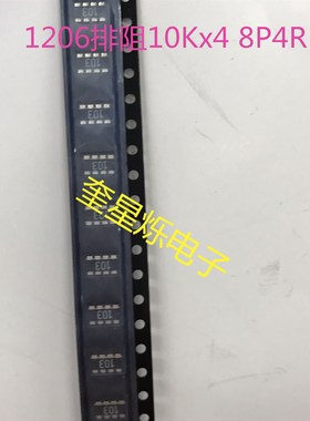 贴片排阻1206X4 10R 印字100 5% 8P4R YAGE0国巨YC324-JK-0710RL
