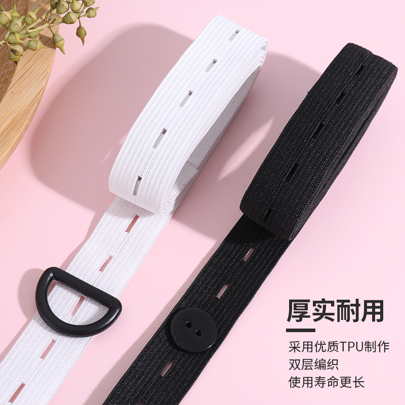 缩收改小神器儿童裤子塑料松紧带