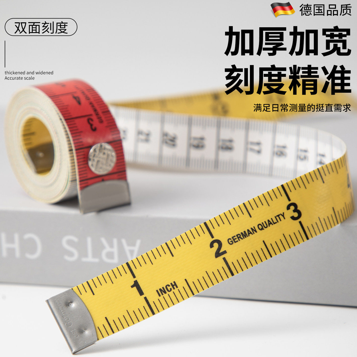 德国进口量衣尺皮尺卷尺市尺带扣英寸英尺皮尺量衣软尺1.5米尺2米