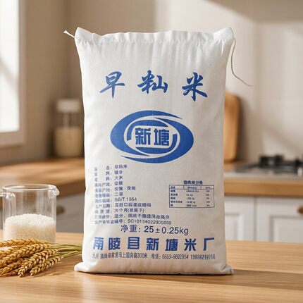 正宗安徽早稻米早籼米低糖不粘不糯珍桂朝肠粉发糕三角粑新陈糙谷
