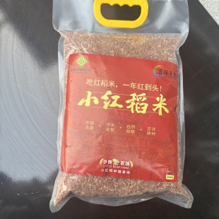 芜湖小红米正宗小红稻米长粒香早籼米糙粗粮新米5斤装杂交熬粥米