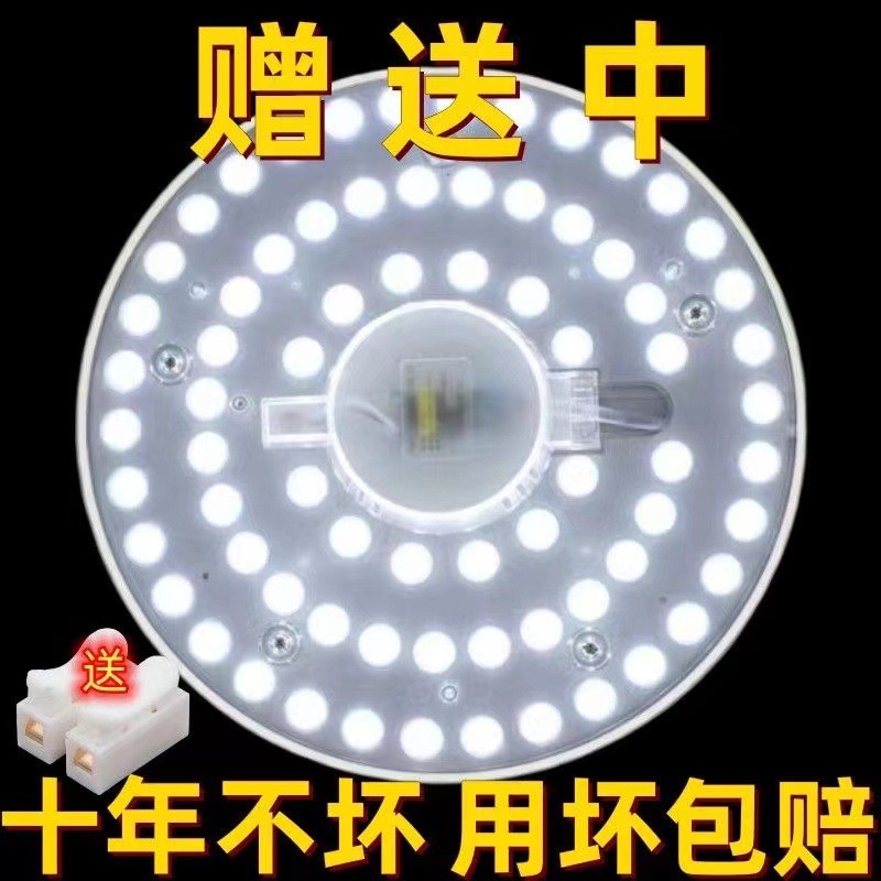 吸顶灯灯芯替换磁吸灯条灯盘灯管客厅改造灯板节能灯泡灯珠圆