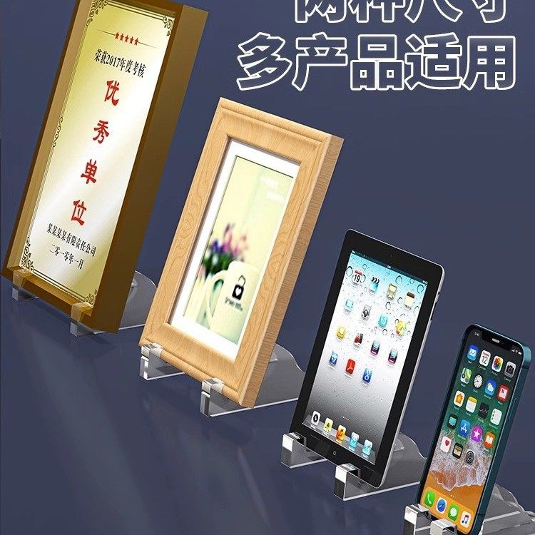 相框支架摆台底座托架照片画框支撑架亚克力玻璃相架摆件装饰