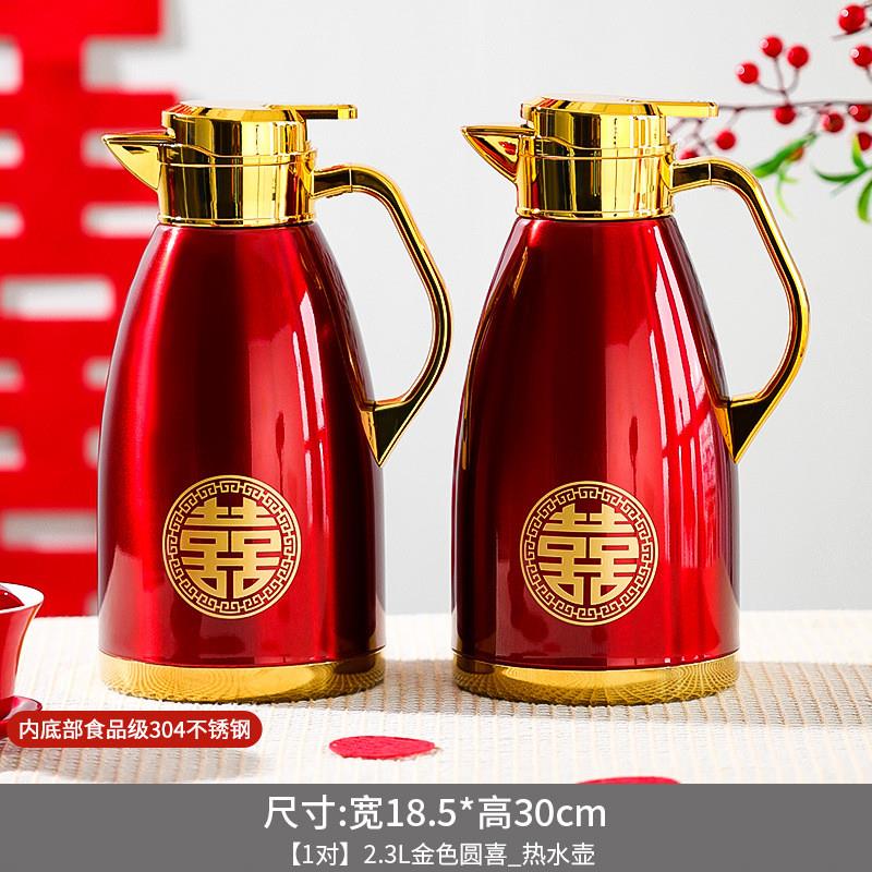 嫁妆红色保温壶结婚水壶大容量热水壶茶瓶暖壶结婚陪嫁一对热水瓶