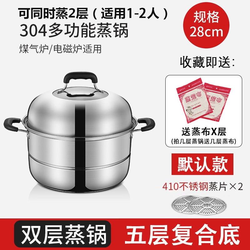 蒸锅304不锈钢三层加厚家用多功能大容量蒸煮炖煤气电磁炉礼品锅