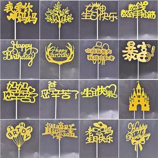 厂家金葱插件蛋糕装饰插牌10个装插旗福寿健康长寿福如东闪粉