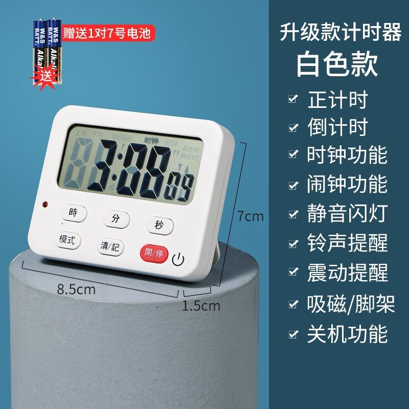 日式计时器厨房提醒器做菜专用定时器冰箱吸磁倒计时器声音大