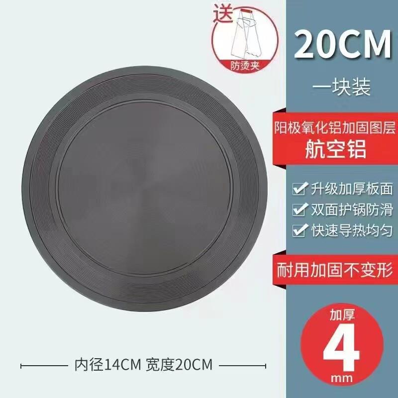 厨房煤气灶导热板家用燃气灶导热盘带手柄护锅防烧黑导热片解冻板