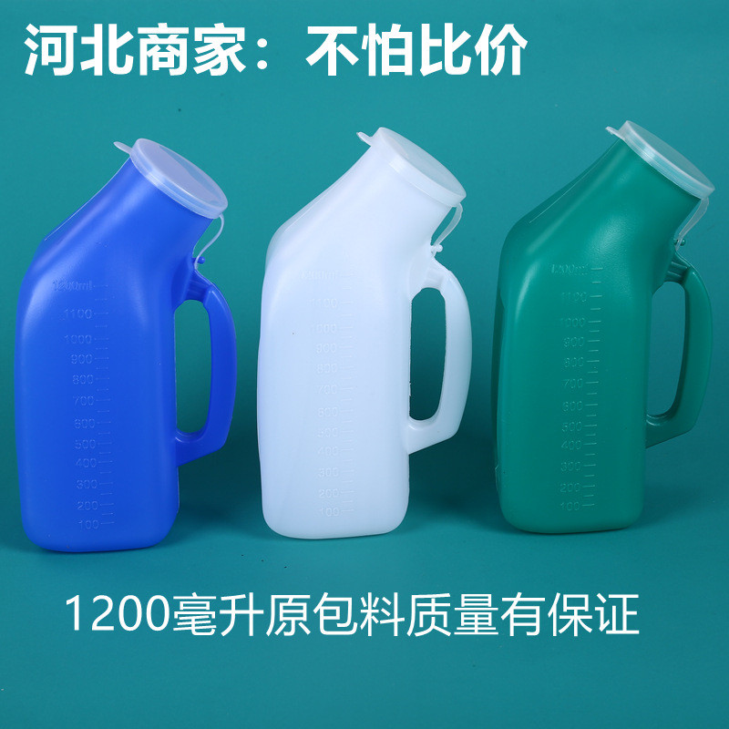 厂家尿壶男女家用带盖小便器塑料小便壶1200毫升2000毫升