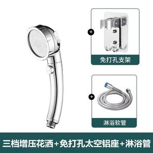 可调节淋浴软管传统款 洗澡增压花洒喷头沐浴按钮套装 手持莲蓬头