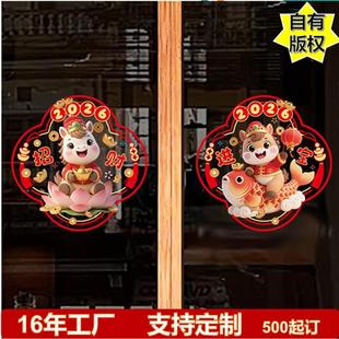2026新年窗花马年元旦静电门贴家用可爱玻璃装饰布置窗贴窗花贴纸