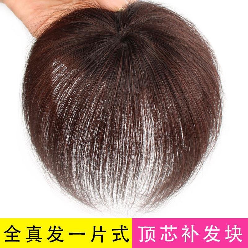 头顶补发块假发片女许昌假发真发遮盖白发增发量隐形一片式补发片