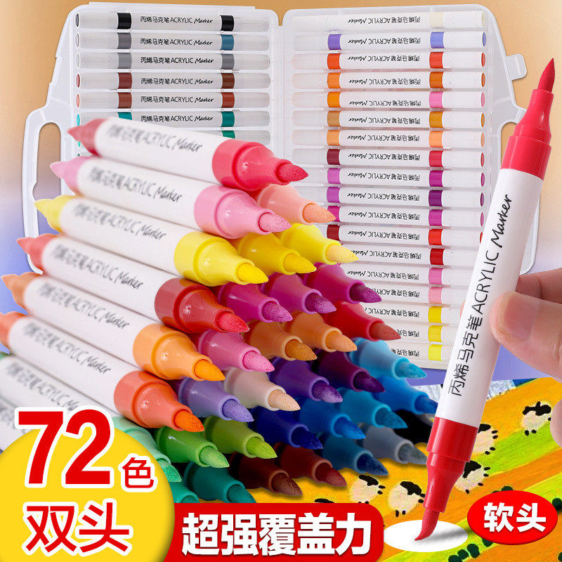 72色丙烯马克笔软头双头儿童绘画丙烯颜料笔学生涂鸦叠色水彩笔