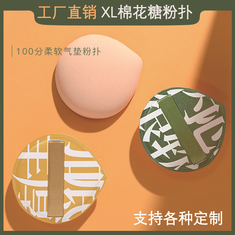 曼朵棉花糖气垫粉扑粉底粉饼化妆海绵干湿两用气垫粉扑袋盒装