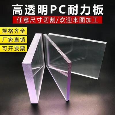 加厚耐力板透明加工15/20/25推拉门视窗加硬有机玻璃亚克力板