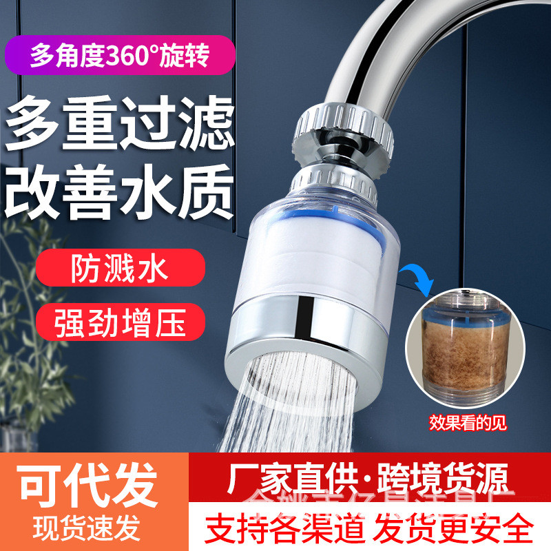 厨房水龙头过滤器延伸器家用自来水净水器防溅头嘴过滤净化器神器