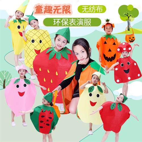 六一儿童水果蔬菜表演服幼儿园演出服装苹果菠萝草莓万圣节南瓜服