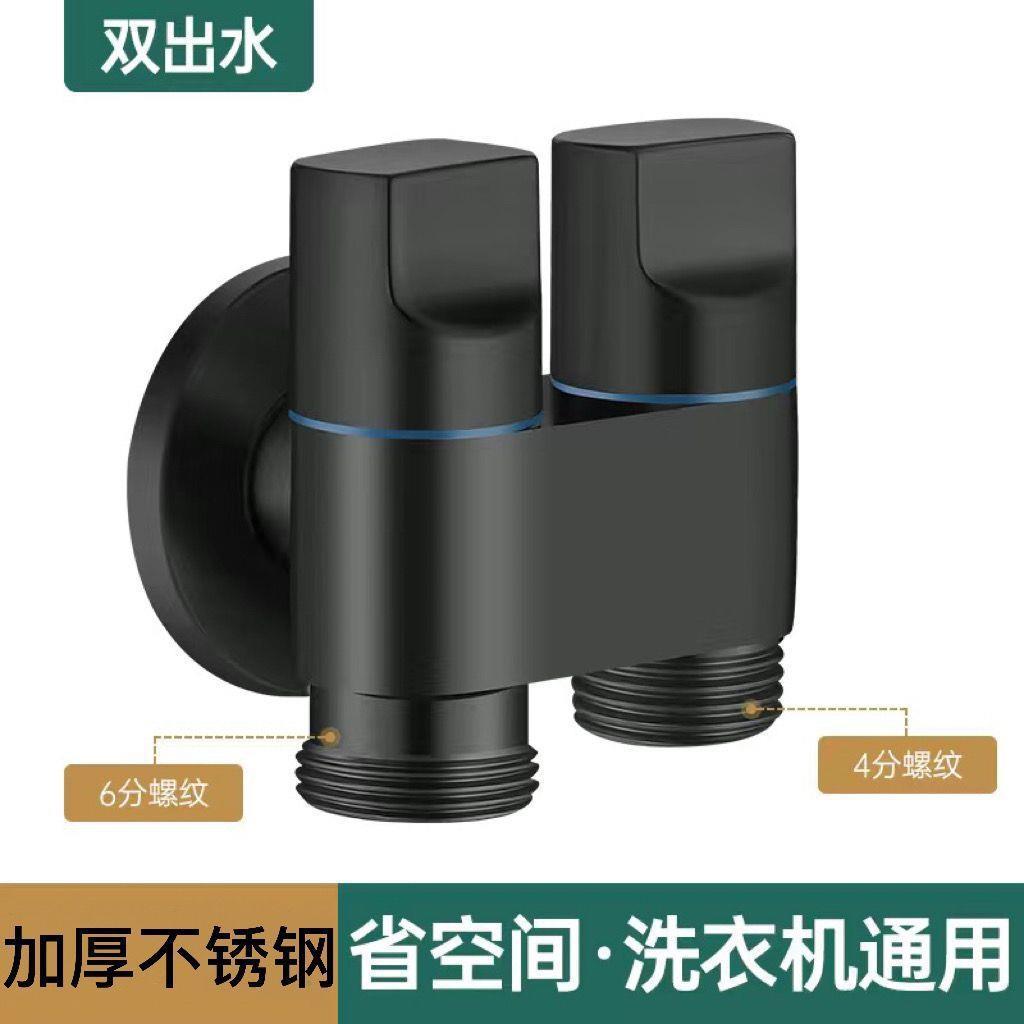 洗衣机水龙头专用角阀一进二出分水阀双控两用自动止水一分二接头
