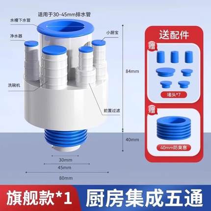 洗菜盆水槽厨房下水管三头通排水道防返臭神器分水流净水器密封塞