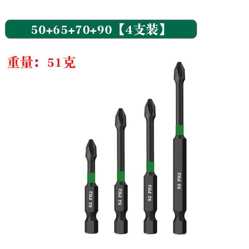 抗冲击十字批头高硬度强磁防滑批头手电钻螺丝刀风批起子工具套装