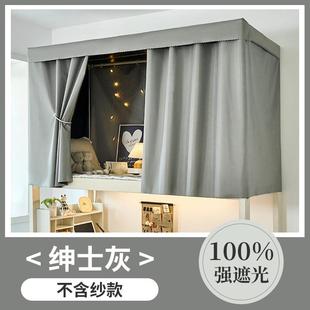 黑胶强遮光加厚床帘纯色宿舍上铺蚊帐桌帘大学生寝室下铺专用床幔