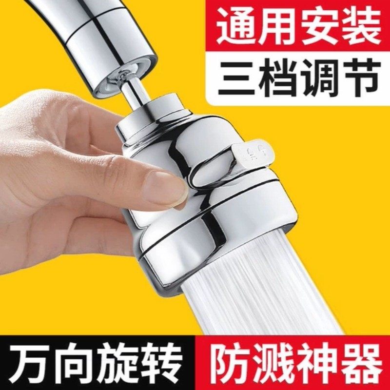 万向水龙头延伸器花洒起泡器增压过滤器加长起泡器防溅节水延长器