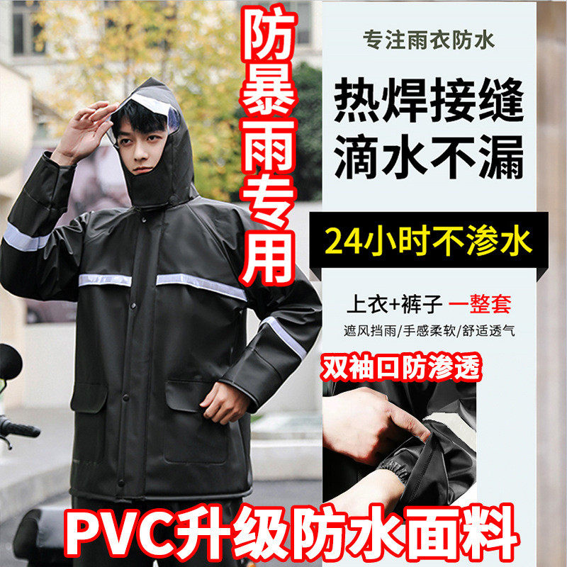 雨衣雨裤套装全身防暴雨反光男女钓鱼代驾外卖户外骑行电动车雨衣