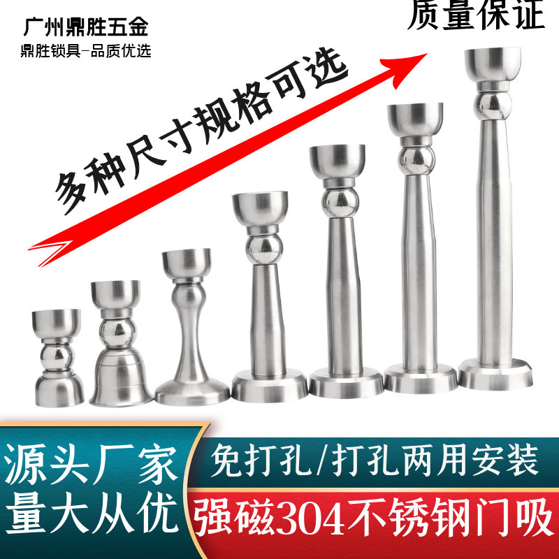 门吸免打孔304不锈钢强磁吸门器卫生间墙防撞门碰加长门挡器地吸