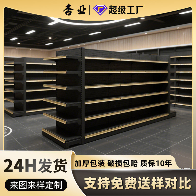 超市货架展示架厂家商超货架单双面挂钩五金店便利店超市货架
