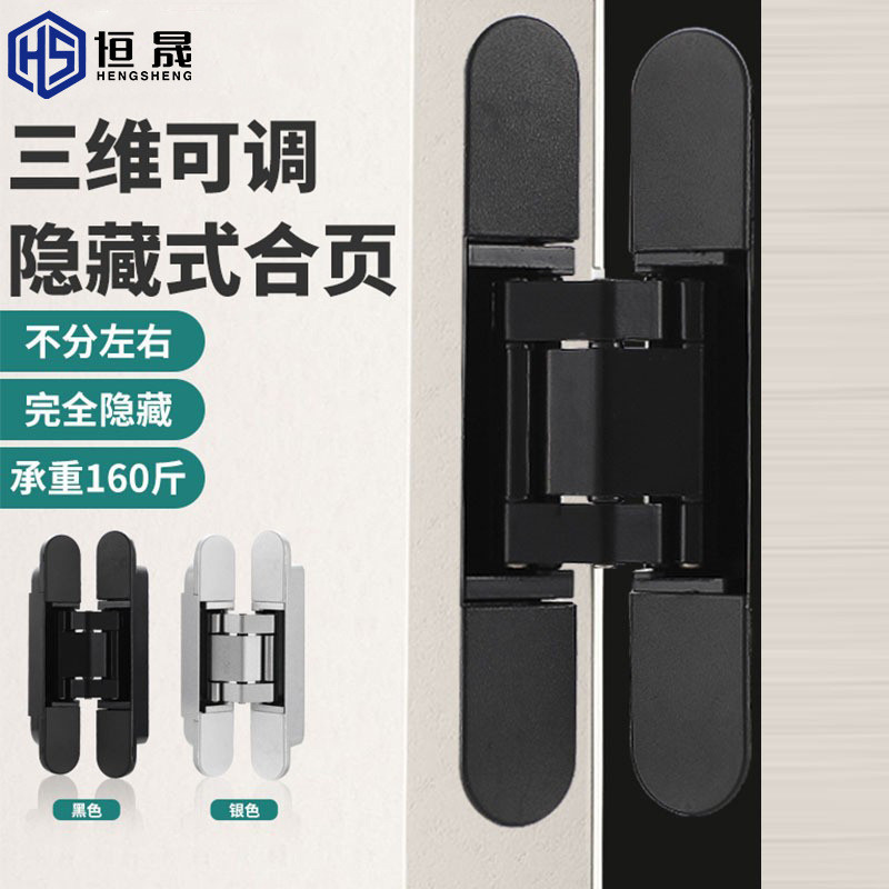 隐形门合页暗藏式木门三维合页暗藏合页折叠门隐藏式十字暗门铰链