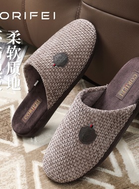 CORIFEI家丽芙秋冬男士家居室内足弓支撑家用四季棉拖鞋DS-32937