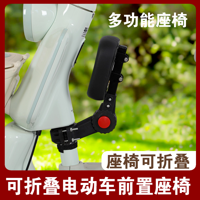 电动车儿童座椅前置滑板电瓶车宝宝安全坐椅可升降双向小孩折叠凳