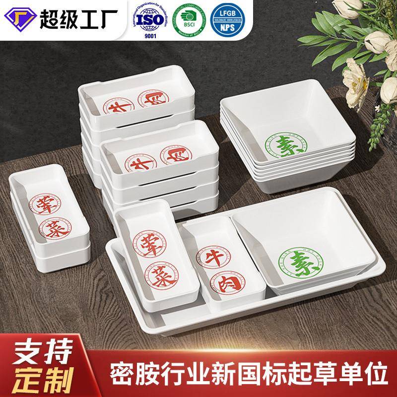 加工定制冒菜专用密胺选菜盘串串香麻辣烫展示柜菜盘饭店自选菜盘
