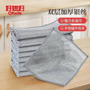 银丝抹布双层加厚厨房钢丝洗碗布家用清洁去污不沾油百洁布