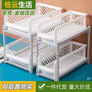 家用厨房置物架调料收纳整理架客厅浴室储物架双层塑料调味品架子